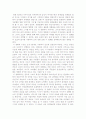 엽기적인 그녀 분석 1페이지