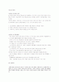 이상적인 학교 만들기 5페이지