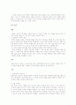 이상적인 학교 만들기 7페이지