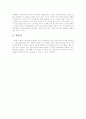 이상적인 학교 만들기 9페이지