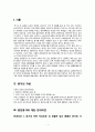 혼전 동거 반대 3페이지