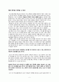 혼전 동거 반대 4페이지