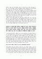 혼전 동거 반대 8페이지