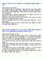[자기소개서/자소서] 네오위즈게임즈 2011 장교채용 2페이지