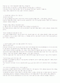 [자기소개서/자소서] 이랜드 2011 하반기 장교채용 2페이지