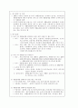 재활용제품 판매촉진에 관한 연구 2페이지