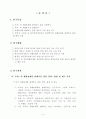 재활용제품 판매촉진에 관한 연구 3페이지