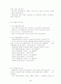 재활용제품 판매촉진에 관한 연구 5페이지