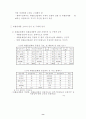재활용제품 판매촉진에 관한 연구 6페이지