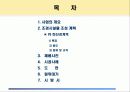 옥상녹화(PE화단경계목 - 옥상녹화자재) 2페이지