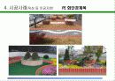 옥상녹화(PE화단경계목 - 옥상녹화자재) 8페이지