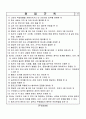 취업규칙(정본) 8페이지