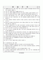 취업규칙(정본) 9페이지