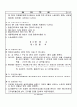 취업규칙(정본) 19페이지