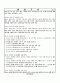 취업규칙(정본) 25페이지