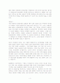 탄원서(국가기관에탄원) 4페이지