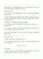 정관(대규모단체,모임) 2페이지