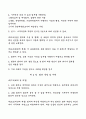 정관(대규모단체,모임) 4페이지