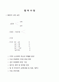 정관(대규모단체,모임) 7페이지