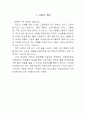 [사업계획서] 전통식품 제조공장 설립 4페이지