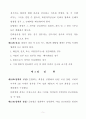 협회정관(모임,단체,회칙) 5페이지