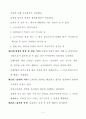 협회정관(모임,단체,회칙) 6페이지