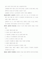 협회정관(모임,단체,회칙) 9페이지