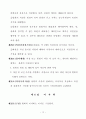 협회정관(모임,단체,회칙) 10페이지