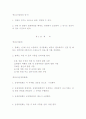정관,회칙(실례) 3페이지