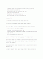 정관,회칙(실례) 4페이지