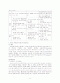 인본주의 학습이론의 요약 5페이지