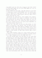 인본주의 학습이론의 요약 12페이지