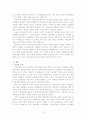 인본주의 학습이론의 요약 13페이지