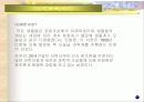 진화론과 창조론 - 진화론과 창조론에 대한 견해 4페이지