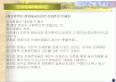 진화론과 창조론 - 진화론과 창조론에 대한 견해 8페이지