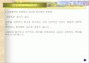 진화론과 창조론 - 진화론과 창조론에 대한 견해 9페이지