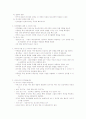 인지에 대한 발달적 관점 2페이지