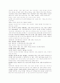 해결중심 단기가족치료의 치료전략에 대하여 논하시오. 2페이지