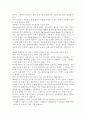 해결중심 단기가족치료의 치료전략에 대하여 논하시오. 3페이지