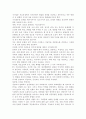 해결중심 단기가족치료의 치료전략에 대하여 논하시오. 4페이지
