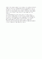[2012년 상반기 한국무역보험공사] 공채 서류전형 합격 자기소개서 4페이지