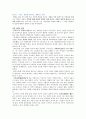 개발과 환경,환경을 바라보는 대립되는 관점  3페이지