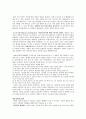 개발과 환경,환경을 바라보는 대립되는 관점  4페이지