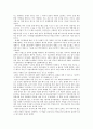 개발과 환경,환경을 바라보는 대립되는 관점  9페이지