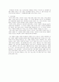 개발과 환경,환경을 바라보는 대립되는 관점  12페이지