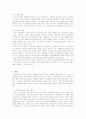 사형제,사형의 정의,사형제의 기원,사형의 국가별 현황,시대적 관점에 따른 사형제,사회문화적 관점에 따라 본 사형제,사형제 폐지에 대한 찬반론  3페이지