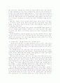 사형제,사형의 정의,사형제의 기원,사형의 국가별 현황,시대적 관점에 따른 사형제,사회문화적 관점에 따라 본 사형제,사형제 폐지에 대한 찬반론  5페이지