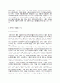 1.안락사의 정의,2.안락사 현황 및 예시,3.안락사의 쟁점,4.결론  4페이지