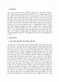 양심적 병역 거부,병역과 양심적 병역 거부의 정의와 국내/외 현황,양심적 병역 거부에 대한 찬반 논쟁  2페이지