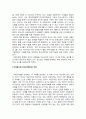 인공유산,낙태금지법에 대한 찬반 논쟁,태아의 존엄성,서강대 -  2페이지